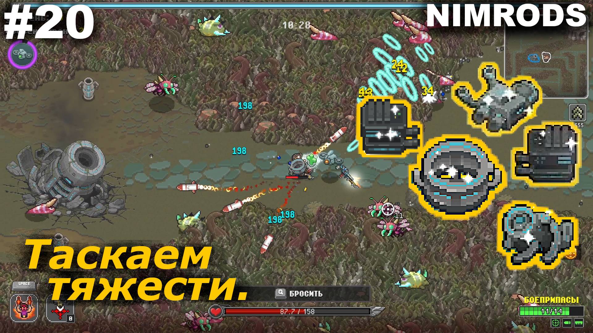 Таскаем тяжести.#20 NIMRODS. смотреть онлайн