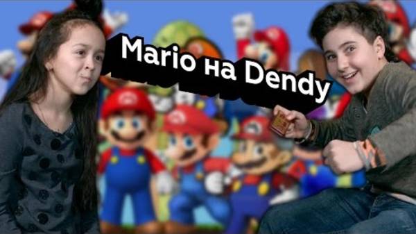 Реакция Русских Детей-Зумеров на Игру Super Mario Bros. на Dendy (NES) смотреть онлайн