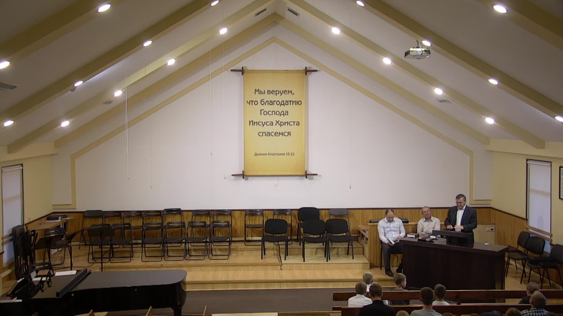 Вечернее Богослужение 14.09.2025 смотреть онлайн