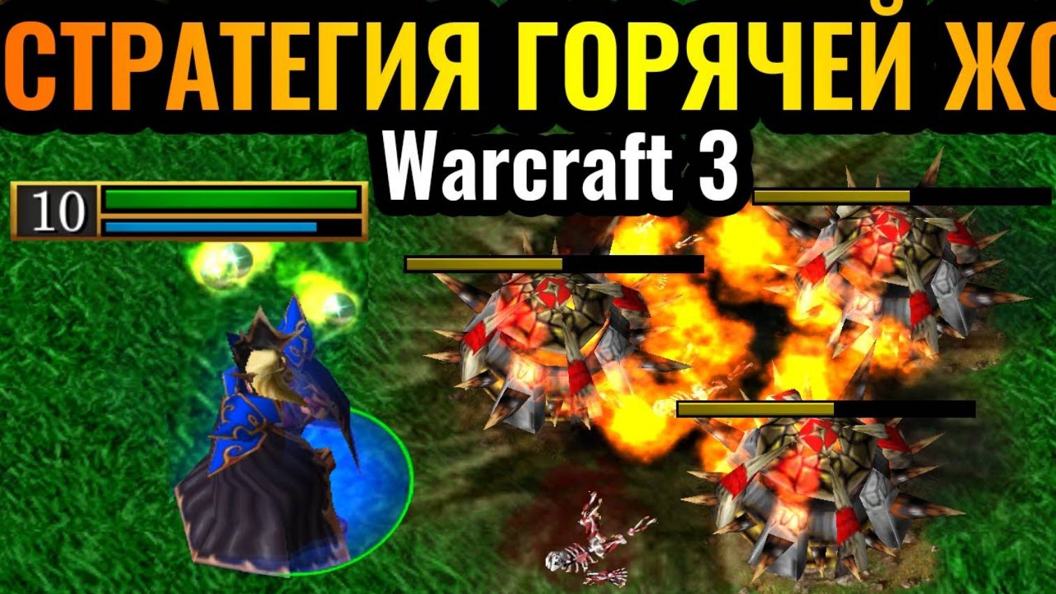 Warcraft 3 Reforged_Новая БРЕДОВАЯ стратегия_ Маг Крови и ничего не понимающий Орк в Warcraft 3 Refo смотреть онлайн