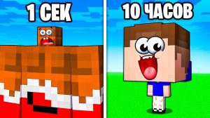 +1 СМ КАЖДУЮ СЕКУНДУ! МОЯ ГОЛОВА ЧУТЬ НЕ ЛОПНУЛА В МАЙНКРАФТ!