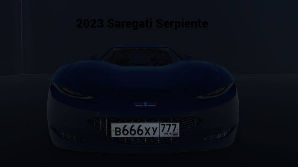2023 Saregati Serpiente - Глобальная премьера! смотреть онлайн