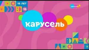 Анонс, федеральный и местный рекламный блок (Карусель (Омск), 14.09.2025)