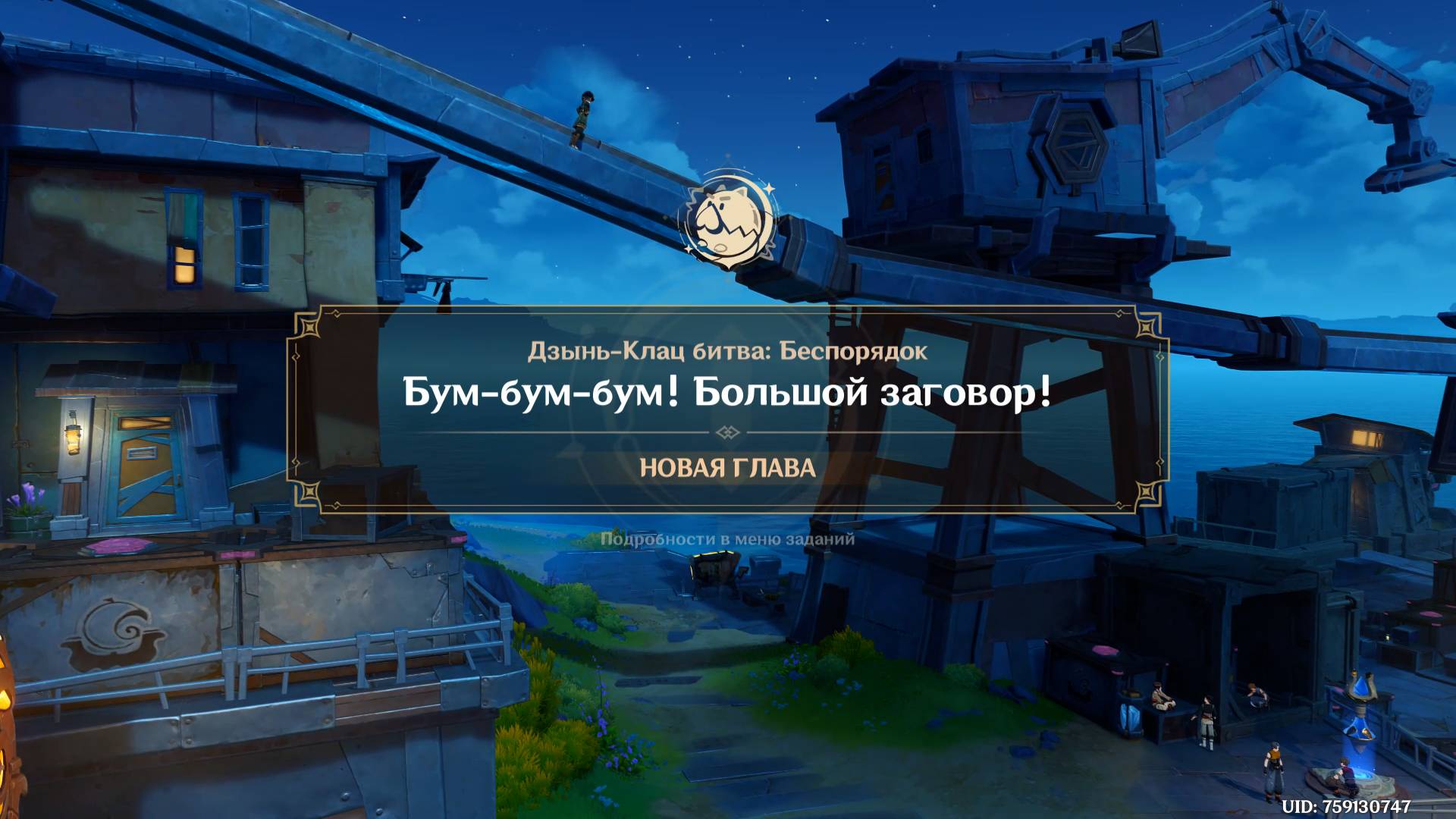 Genshin Impact: Дзынь-клац битва Часть 2 Бум-бум-бум ! Большой заговор ! ( Ивентовое событие ) смотреть онлайн