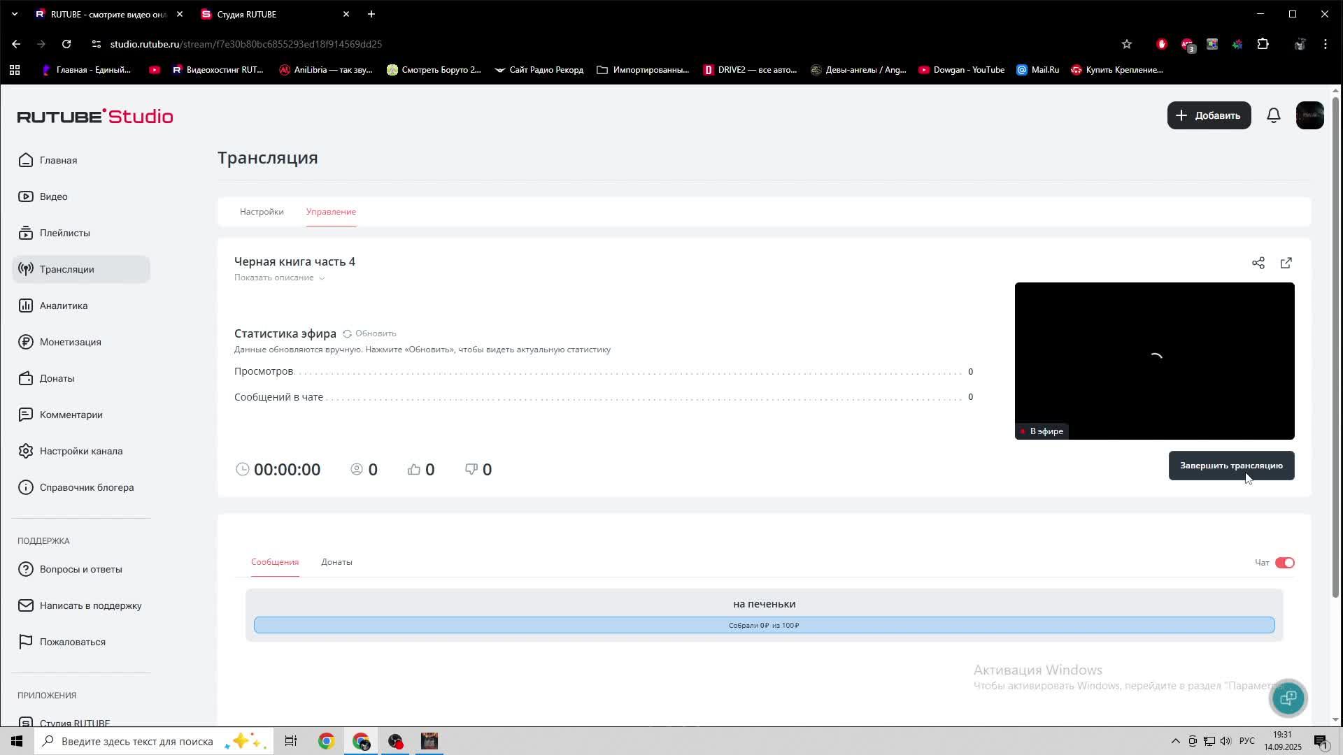 Черная книга часть 4