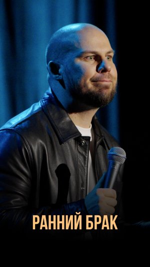 Рановато или нет?) 😅