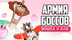 НОВЫЙ Cuphead на мобильном - АРМИЯ БОССОВ ♦ ACECRAFT #3