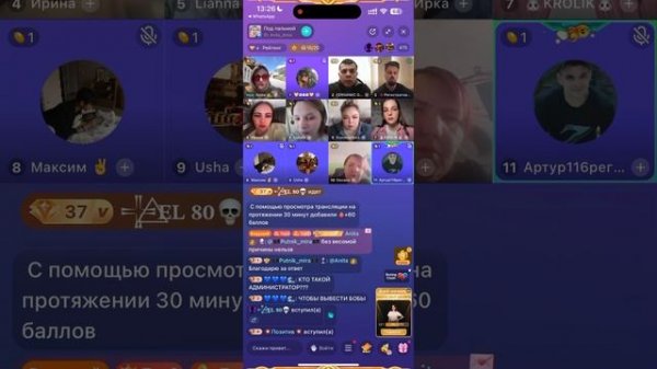 Собрание в Агентстве ТОП1 BIGO LIVE SPANDA. Доходы, батлы, баны, разгон эфира в Биго лайф