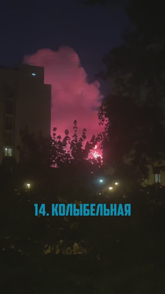 14. Колыбельная