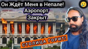 🚩 Рутуб! В Страну НЕ Пускают! Я Приняла Решение! Еду! Билеты на Руках. Что Мне Делать?