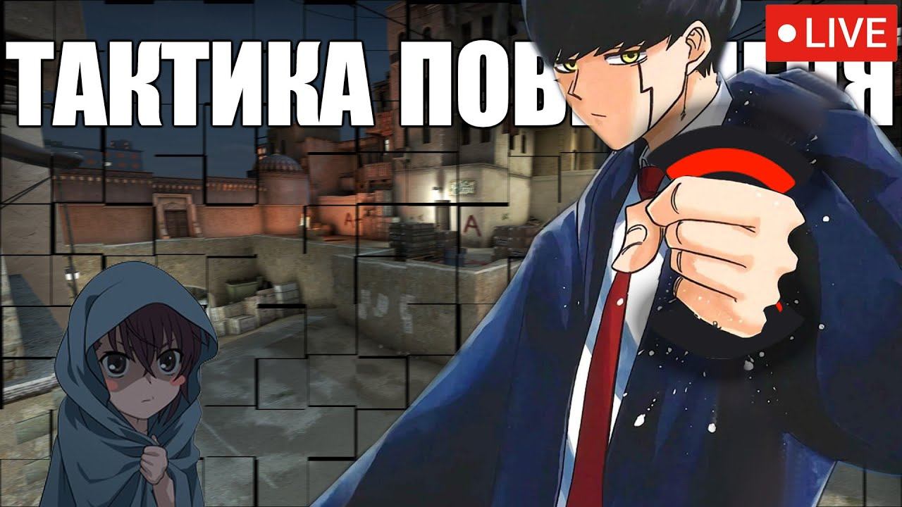Кс на фулл чиле / !twitch смотреть онлайн