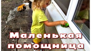 ПЕРВОЕ СЕНТЯБРЯ РОМАН ИДЕТ В 5 КЛАСС/ КОСИМ ТЕРРИТОРИЮ/ЛИНЕЙКА/МОЯ МАЛЕНЬКАЯ ПОМОЩНИЦА В ДЕЛЕ/