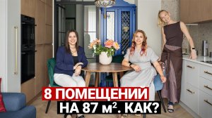 Идеальная планировка для семьи. Квартира 87 м² | Лайфхаки ремонта, дизайн интерьера