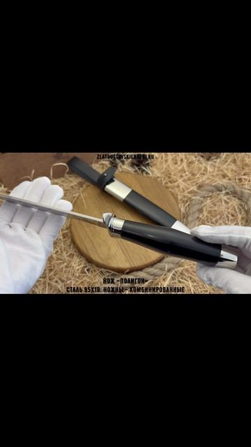 Нож «Полигон». Сталь 95х18. Ножны - комбинированные смотреть онлайн