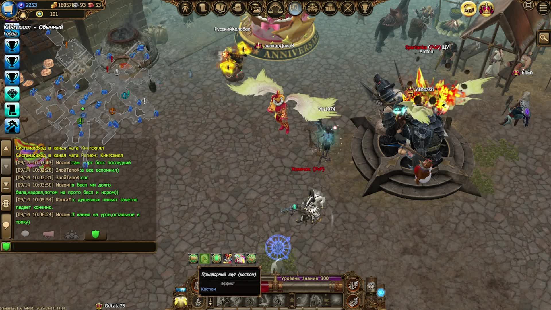 Дракенсанг онлайн.