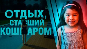 Она спасала детей, но потеряла свою дочь. Громкое дело 2025 года