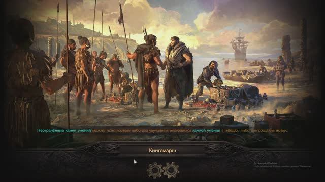 Path of Exile 2 | POE 2 качаем ведьму смотреть онлайн