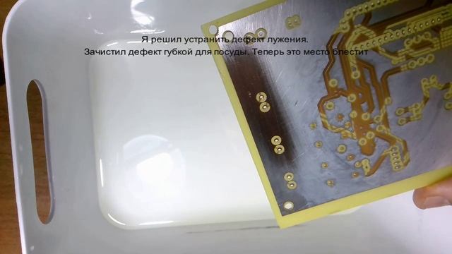 Лужение платы жидким оловом