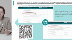 Учебный процесс Общая организация