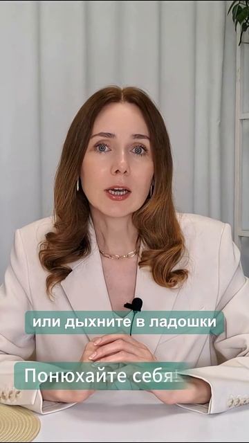 ВАМ ПРИЯТЕН ВАШ ЗАПАХ? подписывайтесь #нутрициолог #витамины #тестназапахизорта #запахизорта