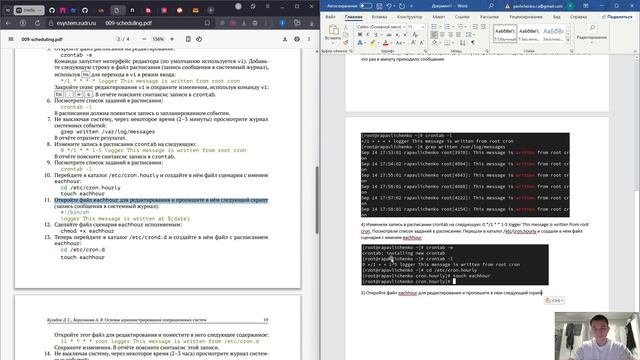Выполнение ЛР № 8 смотреть онлайн