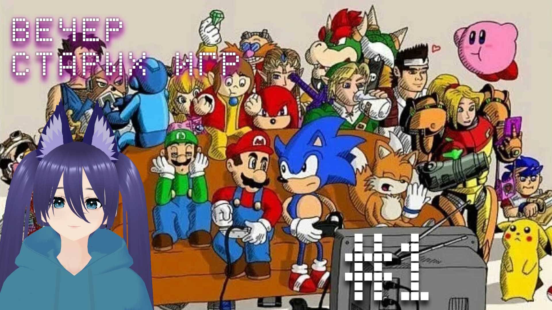 Вечер старых игр - все старое денди/сеговское ( 1 часть) Какая боль :)