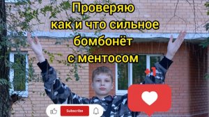 Проверяю что сильнее бомбануло с помощью ментаса в конце я пил с egorikam_game газировку в бургеркин