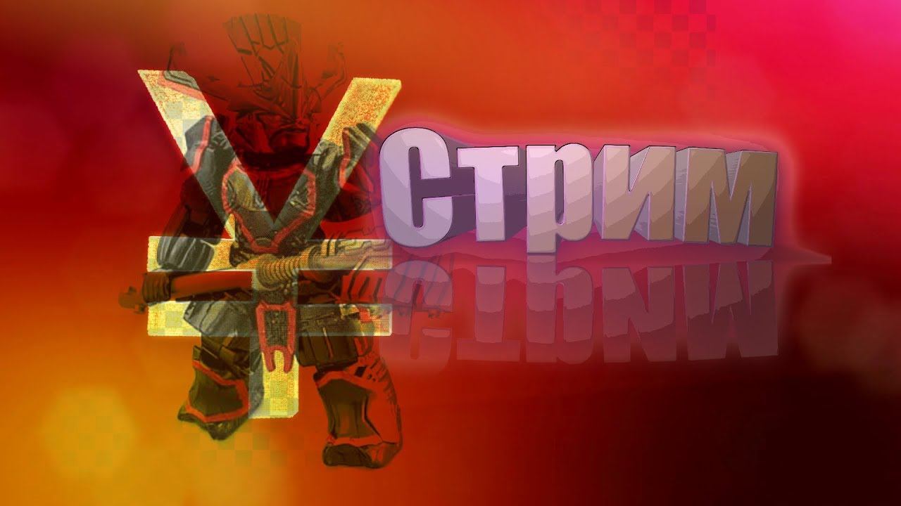 Тупо фармим голду :0 смотреть онлайн