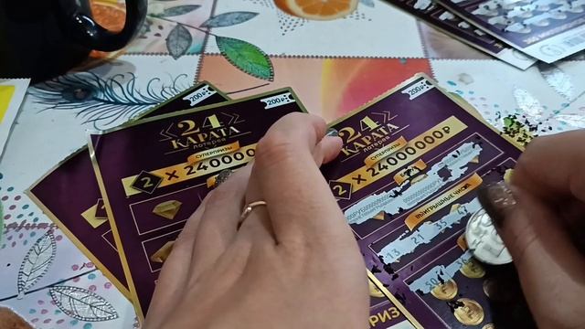 Моментальная лотерея 24 карата🧨 смотреть онлайн