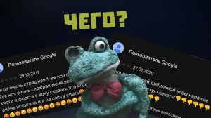 ОБЗОР НА ОТЗЫВЫ В ПЯТЬ НОЧЕЙ С ФРОГГИ (это треш)