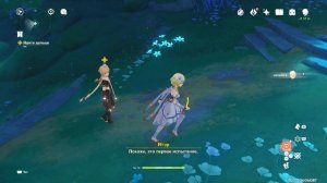 Genshin Impact Нод-Край Встреча близнецов Люмин и Итэра