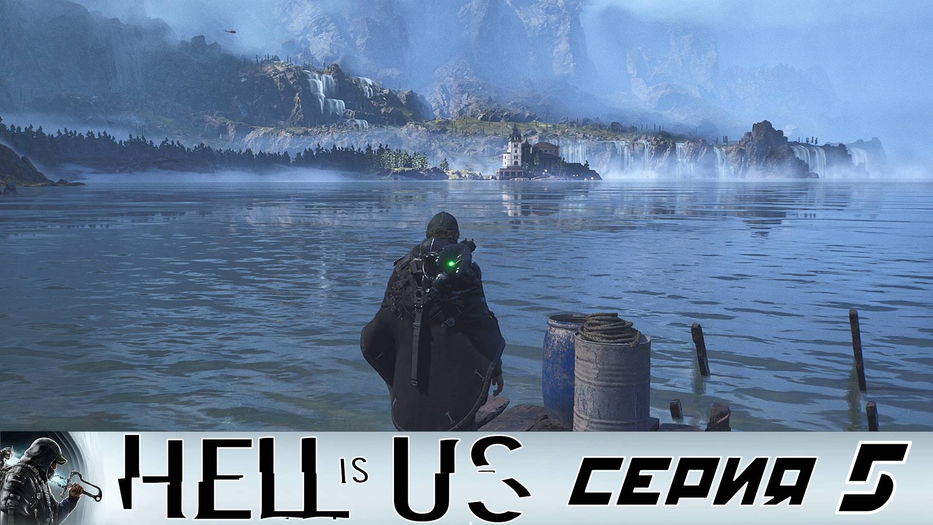 #5 ОЗЕРО САЙНОН  | Hell is Us