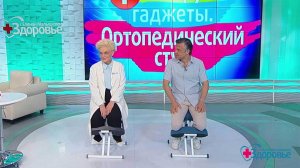 Тестируем гаджеты: ортопедический стул. Здоровье. Фрагмент выпуска от 14.09.2025