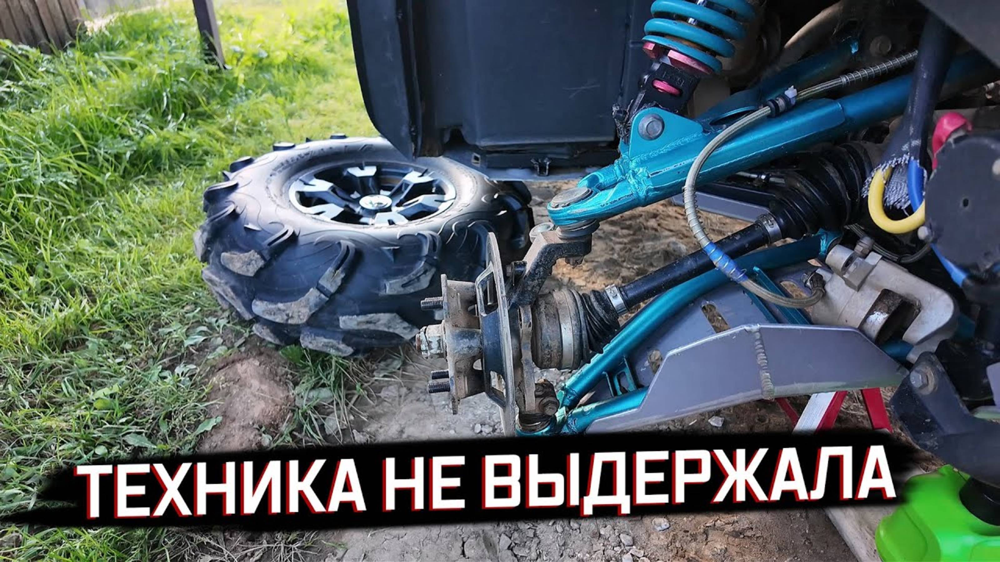 Китайский CFMOTO подвёл! Разваливается прямо на ходу смотреть онлайн