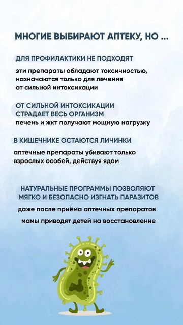 Аптечная ловушка для родителей смотреть онлайн