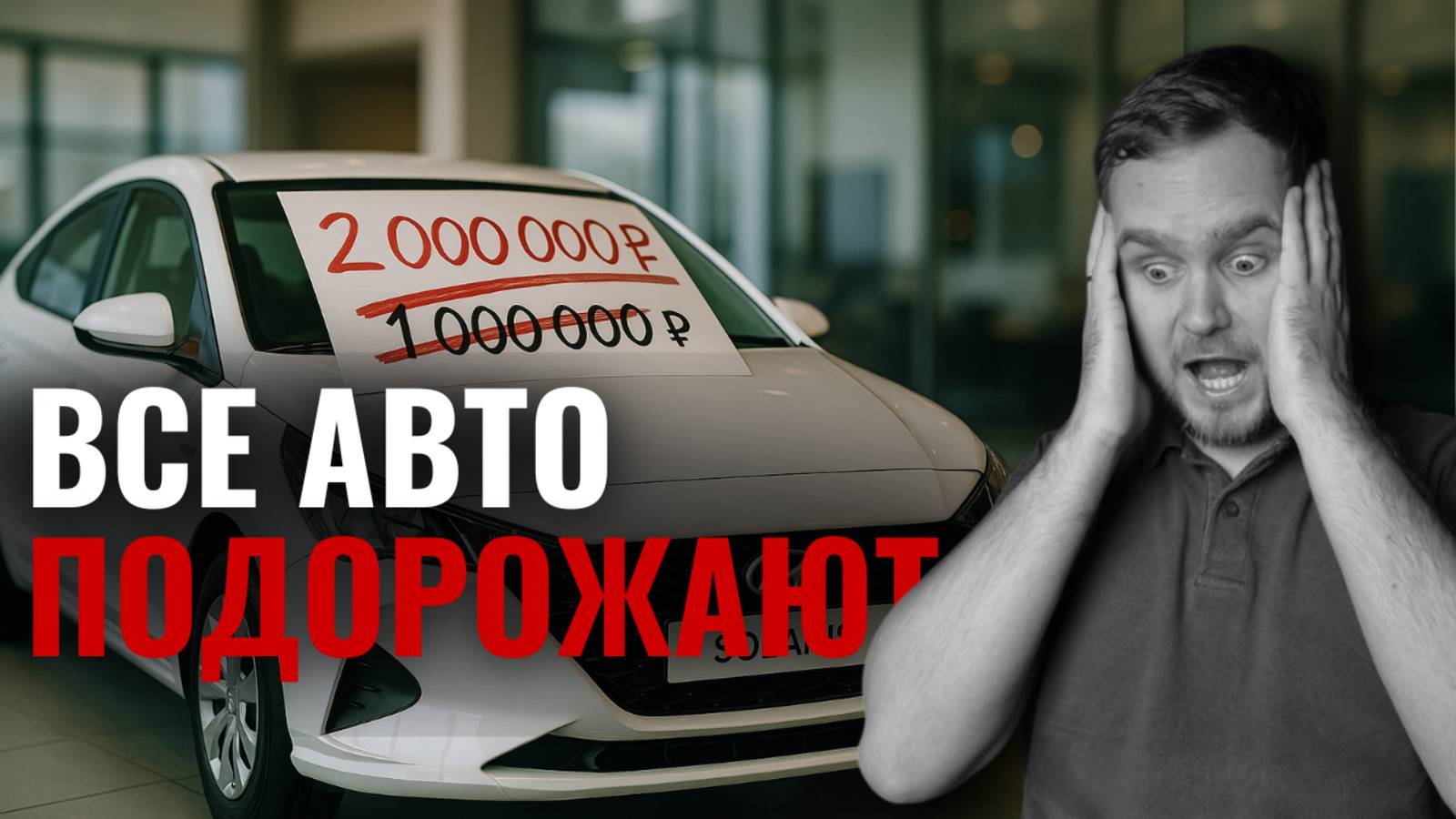Все автомобили в России станут золотыми с 1 ноября! смотреть онлайн