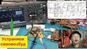 Селга 405 - Ремонт УНЧ . Устраняем Самовозбуд ! Разные Доработки , для увеличения чуйки и прочее №6