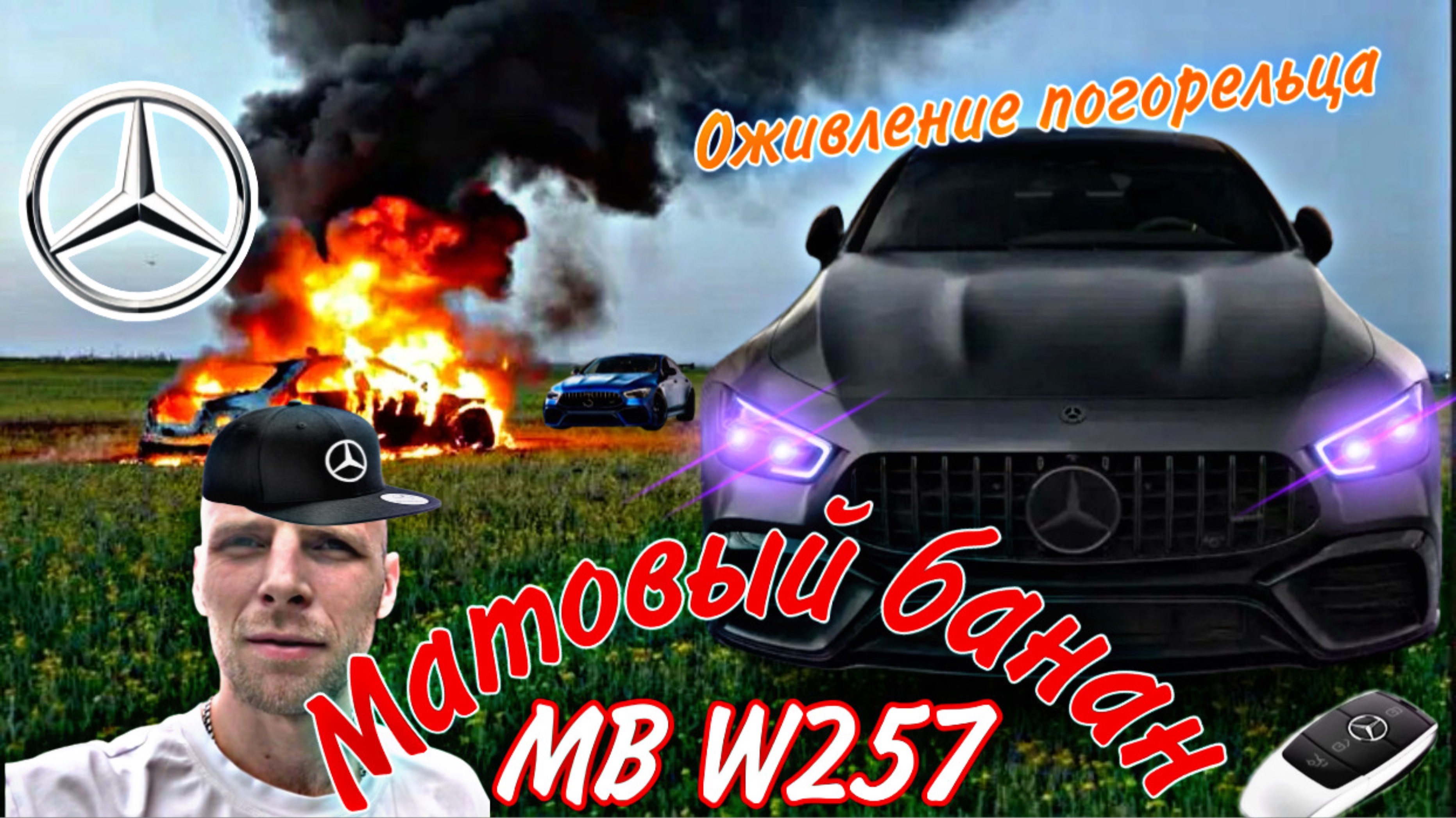 Оживление мертвеца