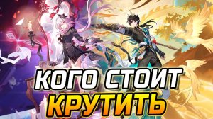 ПАТЧ 3.6! КОГО СТОИТ КРУТИТЬ в Honkai Star Rail? Темень и Дань хэн освободитель пустошей!