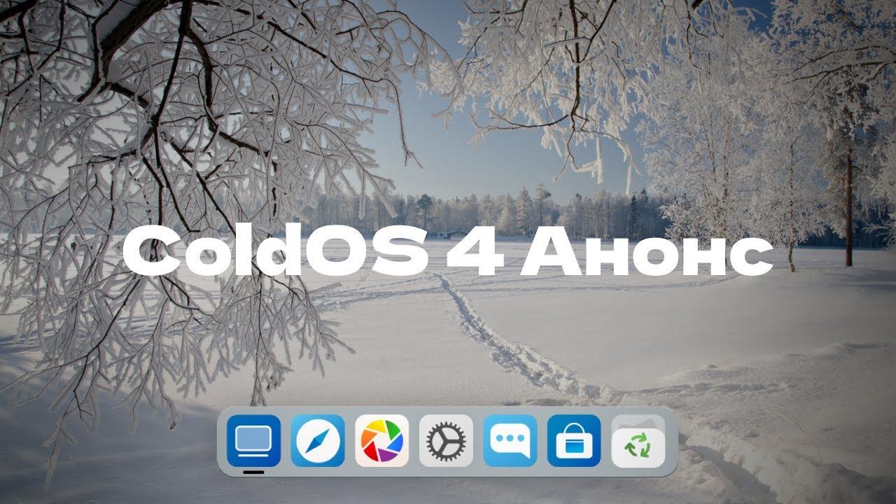 Трейлер ColdOS 4 (ОС на PowerPoint, Концепт)