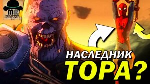 Тор УМРЕТ? Человек-Паук с Гром-Секирой? МАРВЕЛ ЗОМБИ - Реакция на 2 трейлер!