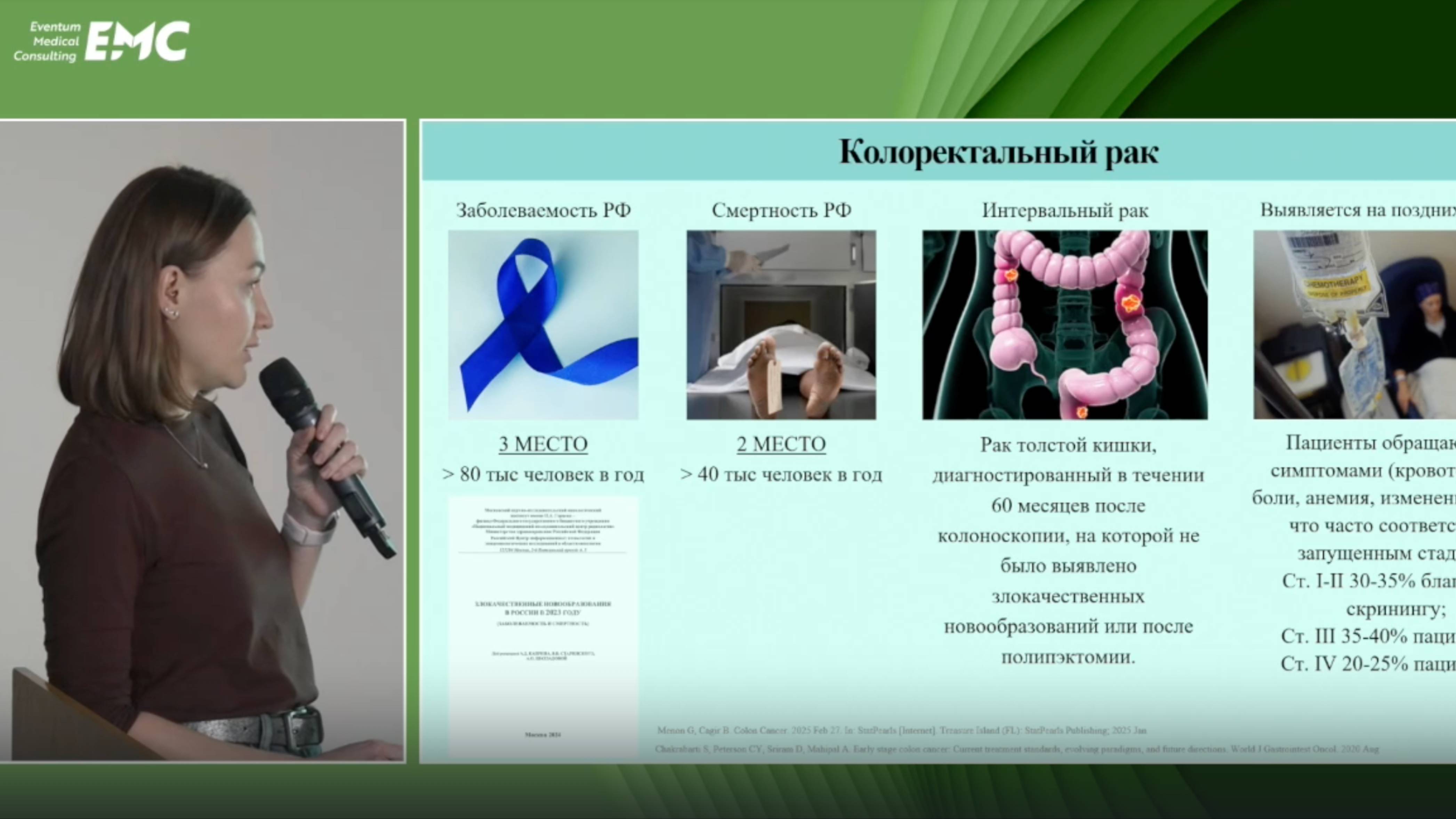 4. Гусева Е.В. Частота выявления эпителиальных новообразований как показатель качества скрининга