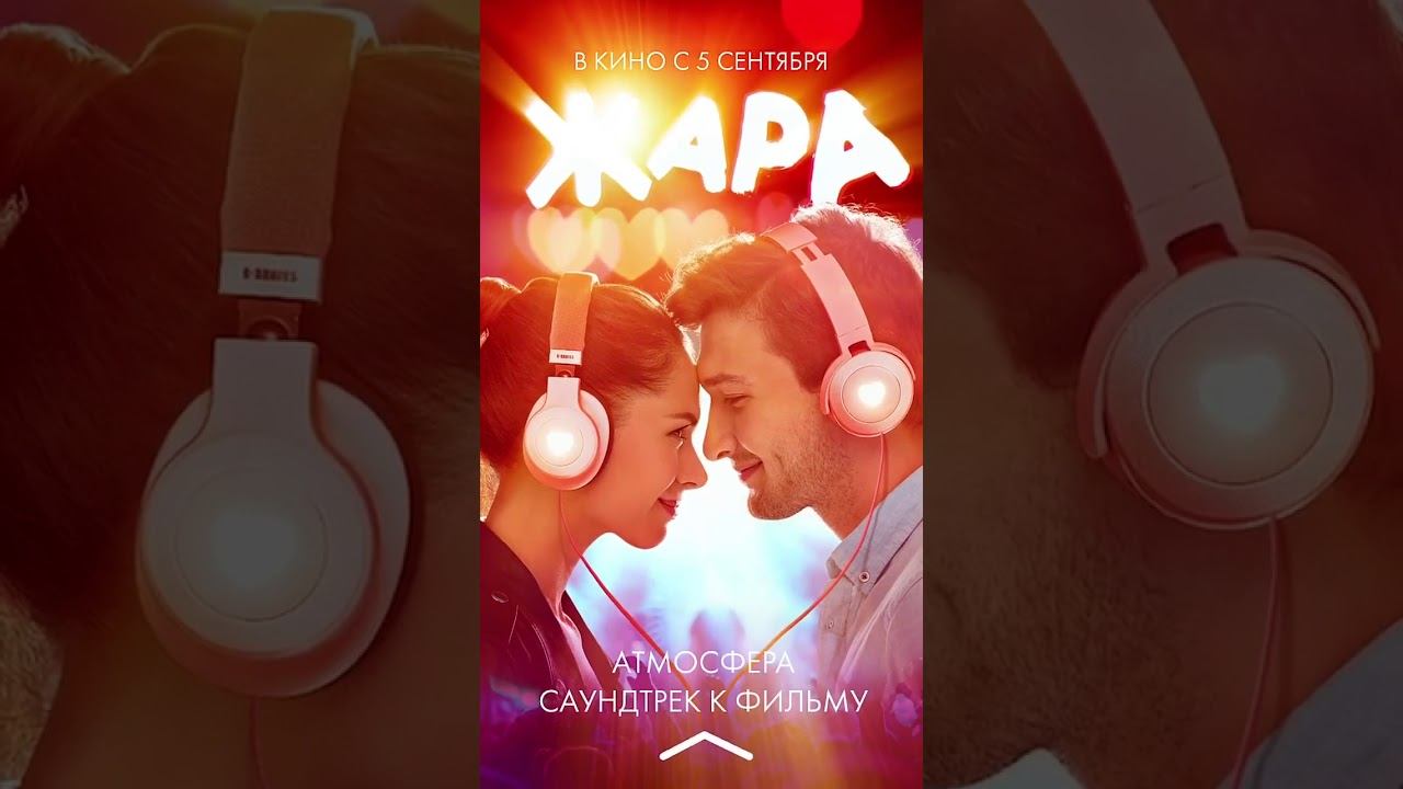 Диана Пожарская -Атмосфера смотреть онлайн