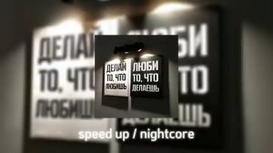 Рандомные треки из тик ток 2024. 1 час вайба (Speed up Nightcore) #Музыка