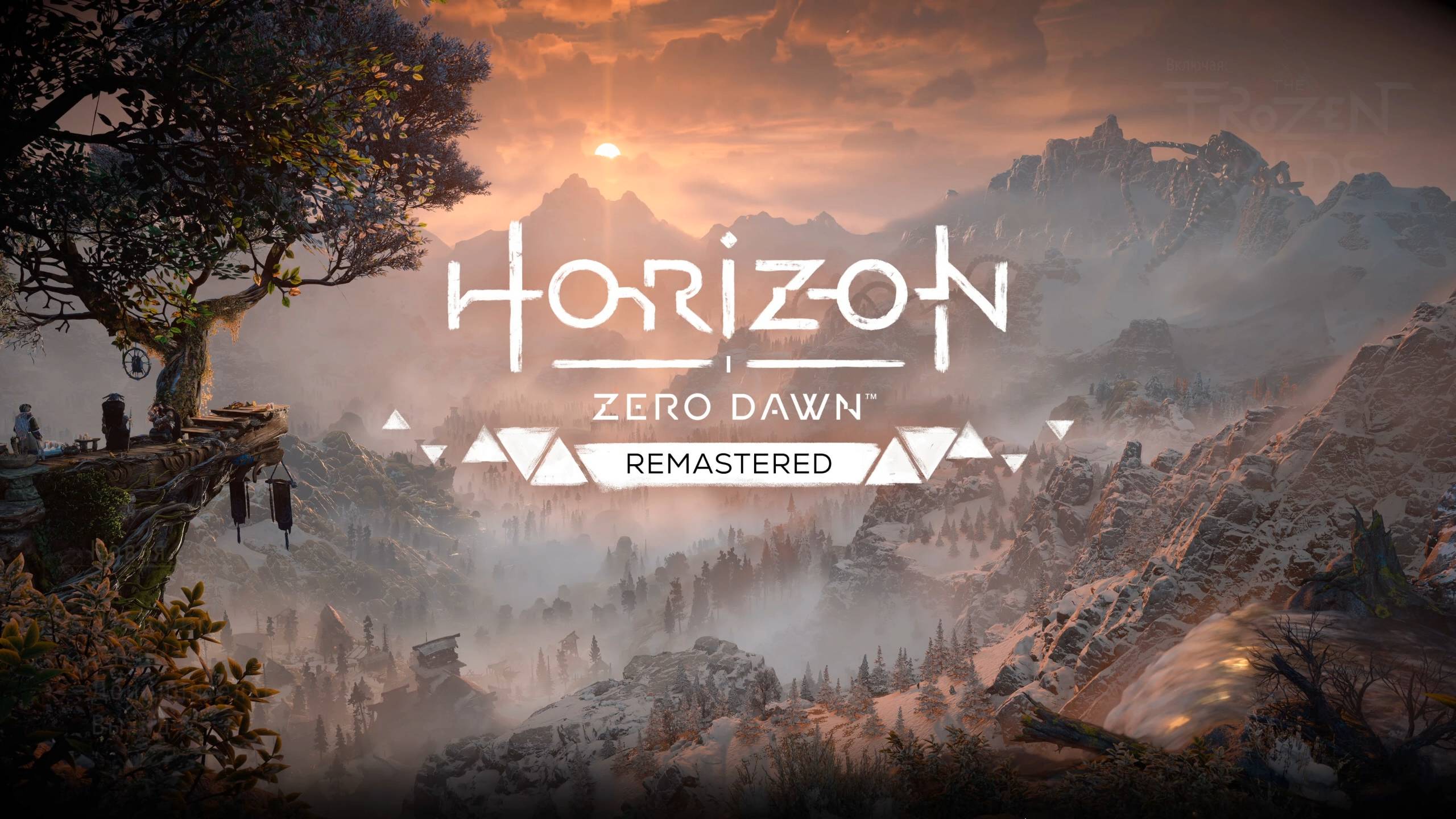 Моё впечатление от Horizon Zero Dawn Remastered смотреть онлайн