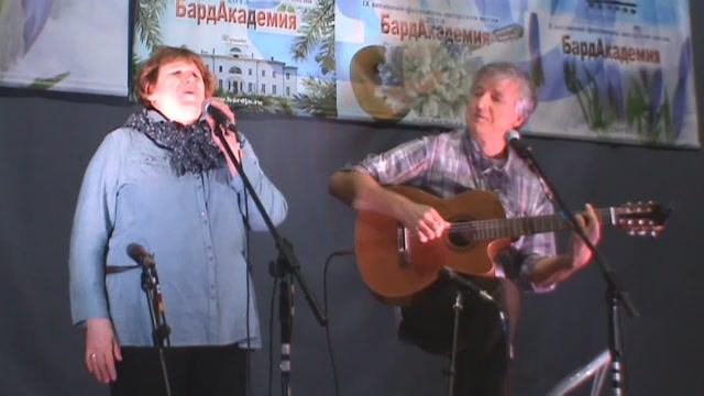 Бардакадемия 2015 7марта 5 Рощин Игнатова