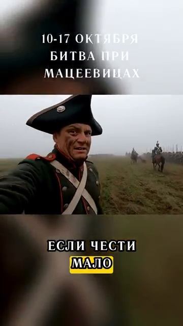 Если бы в 1794 был IPhone Влог польского похода Суворова Ai Veo3 юмор [get-speed.com]