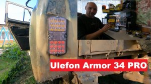 Огромный смартфон со встроенным кинотеатром! Установка светодиодных фонарей на УАЗ с доработкой.