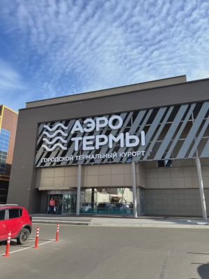 АэроТермы Брянск, лето круглый год!!!