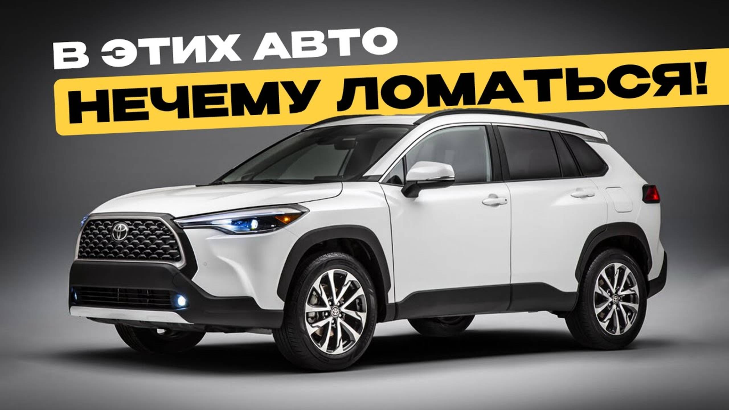 ТОП НАДЕЖНЫХ ЯПОНСКИХ АВТО, которые не будут ломаться! смотреть онлайн